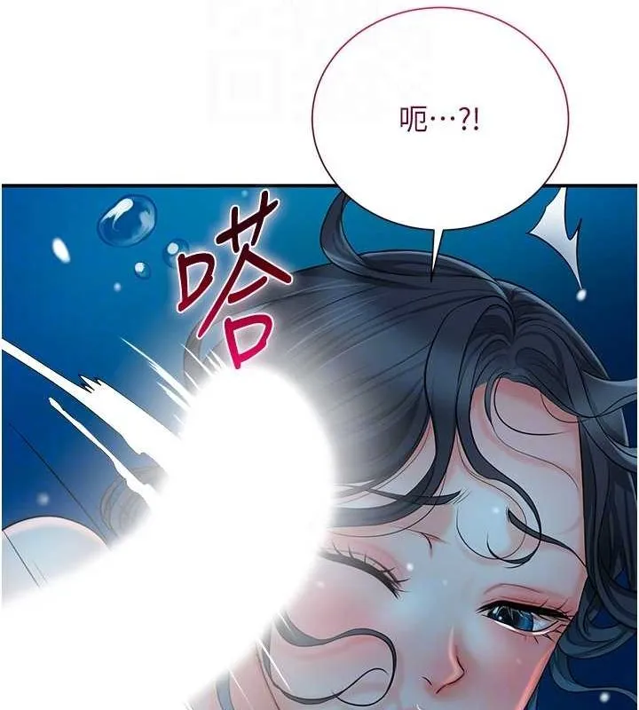 花容湿色:取花点-第30話-飢渴的玉梅姐 - 图片 109