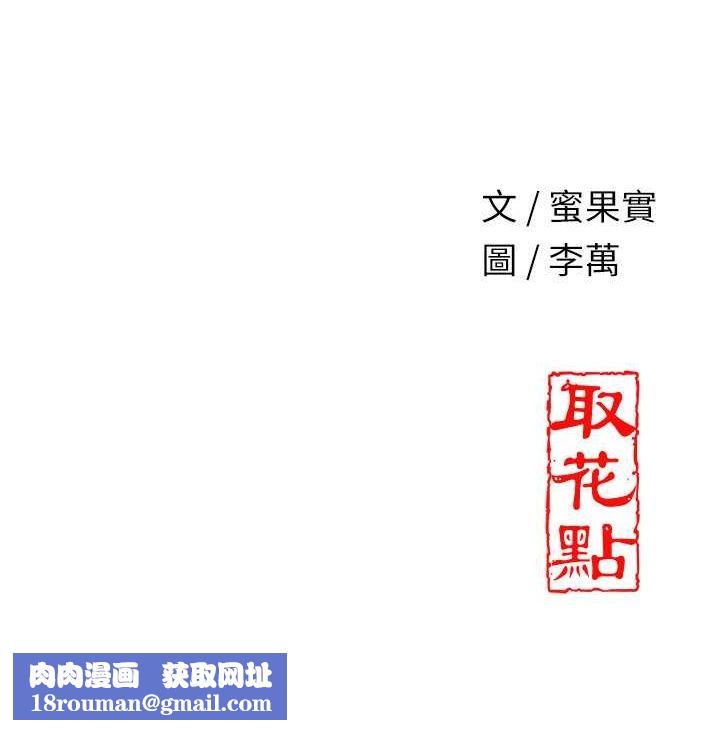 花容湿色:取花点第30話-飢渴的玉梅姐