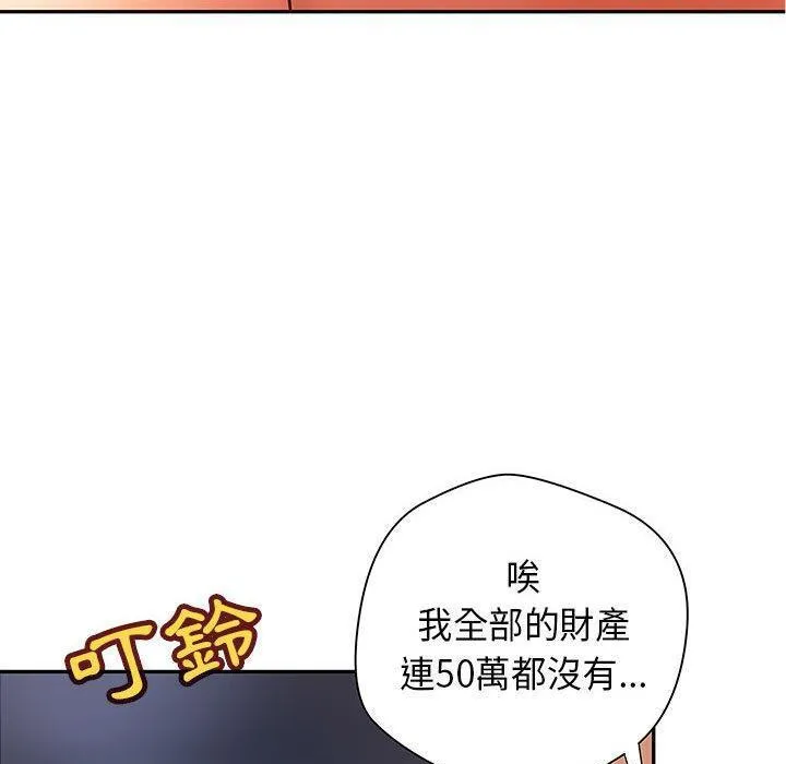 H俱乐部-第1话 - 图片 3