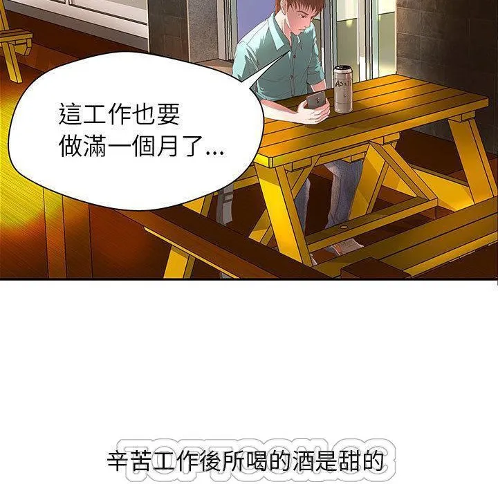 H俱乐部-第1话 - 图片 6