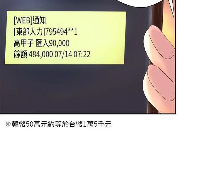 H俱乐部-第1话 - 图片 4