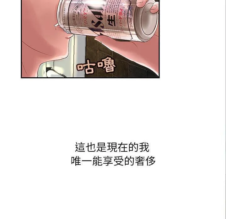 H俱樂部第1話