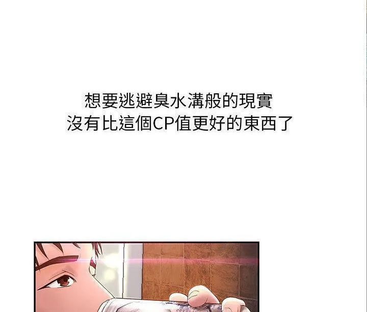 H俱乐部-第1话 - 图片 8