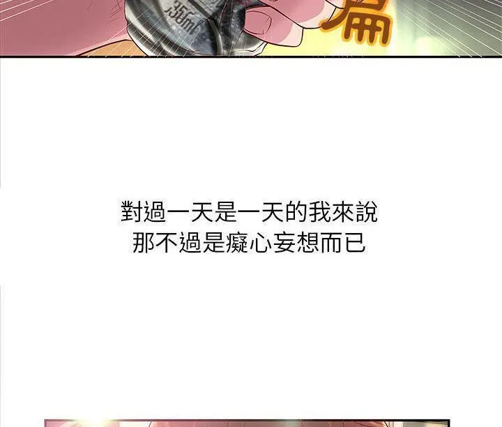 H俱乐部-第1话 - 图片 12