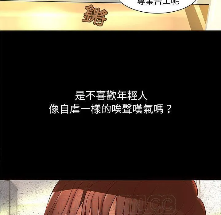 H俱乐部-第1话 - 图片 18