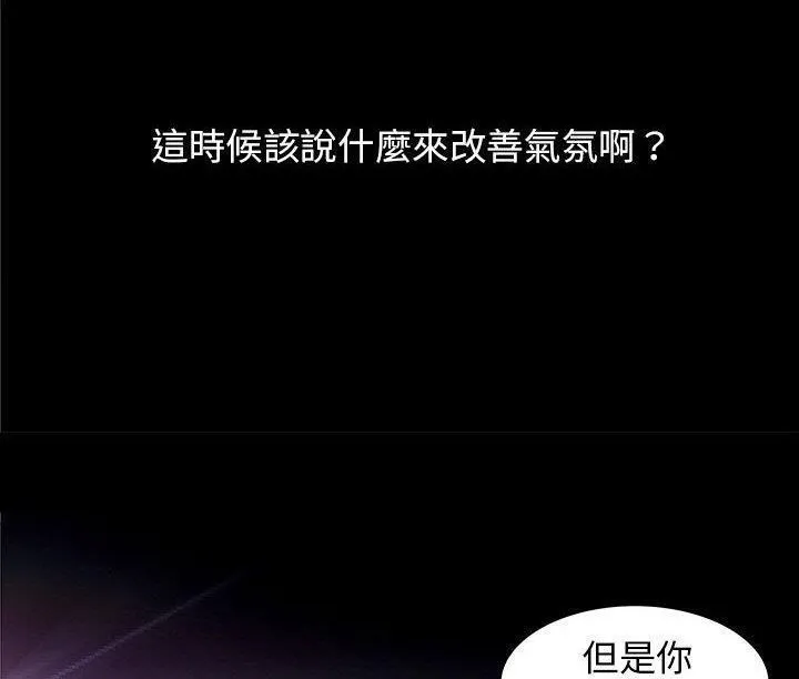 H俱乐部-第1话 - 图片 20