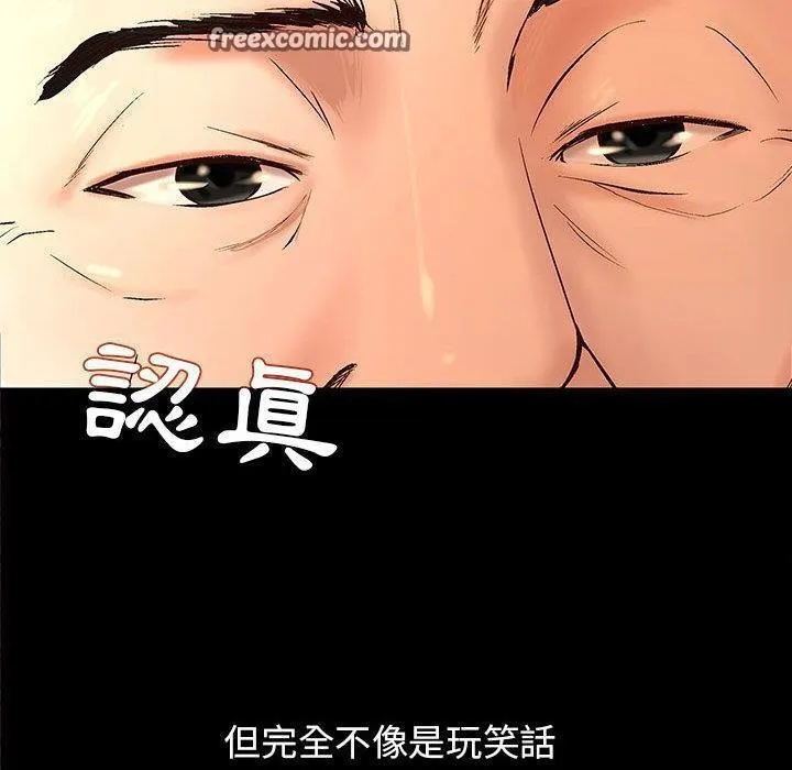 H俱乐部-第1话 - 图片 25