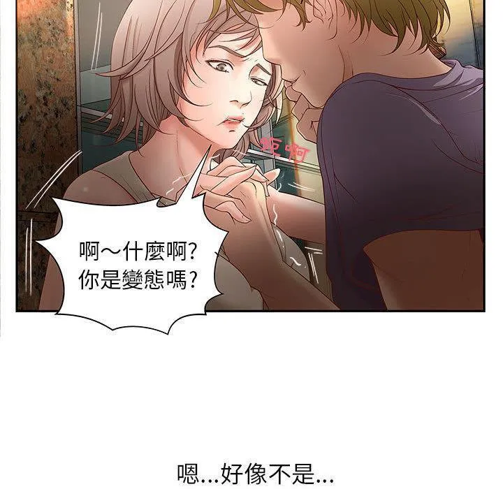H俱樂部第1話