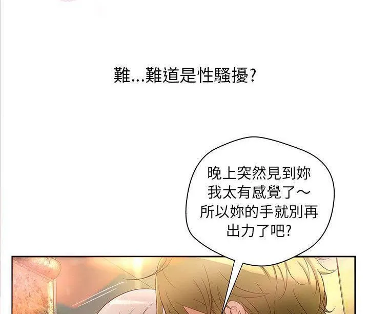 H俱樂部第1話