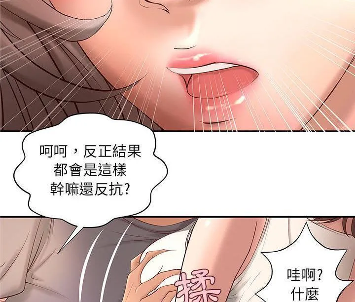 H俱乐部-第1话 - 图片 36