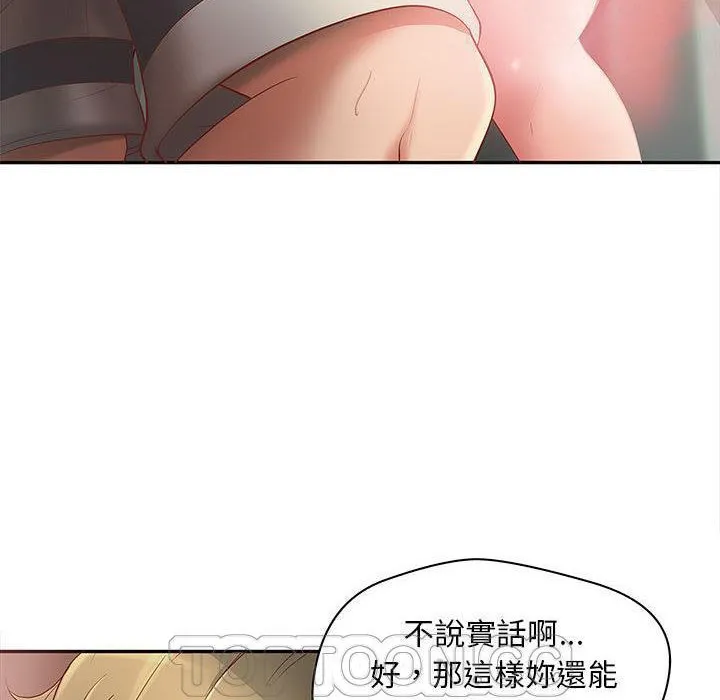 H俱樂部第1話