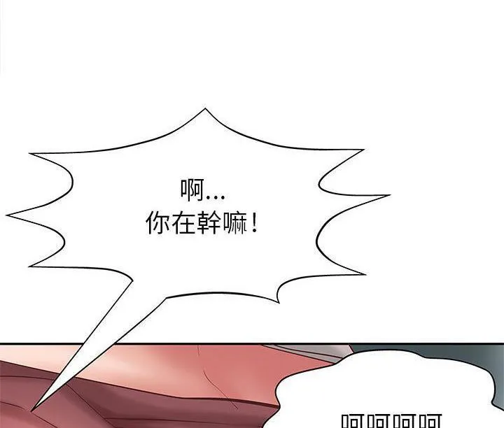 H俱乐部-第1话 - 图片 44