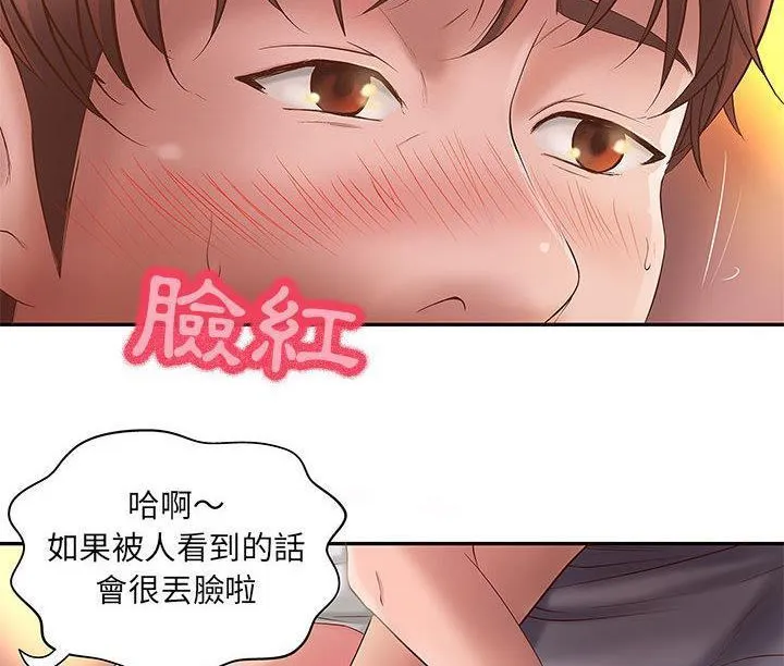 H俱乐部-第1话 - 图片 48