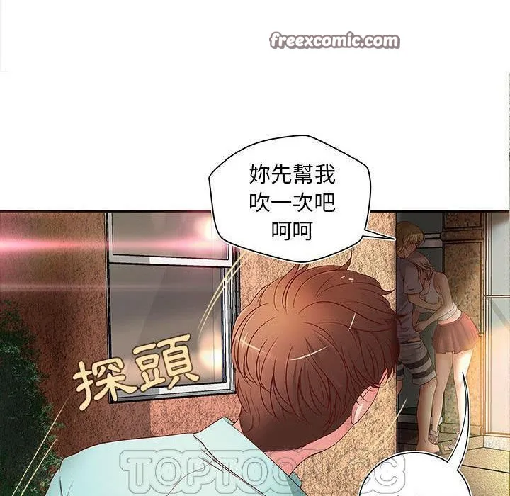 H俱乐部-第1话 - 图片 50