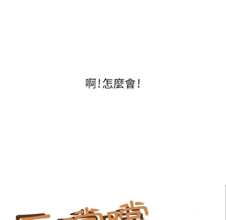 H俱乐部-第1话 - 图片 53