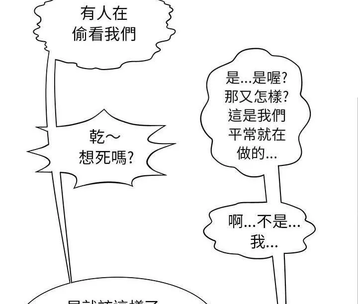 H俱乐部-第1话 - 图片 60