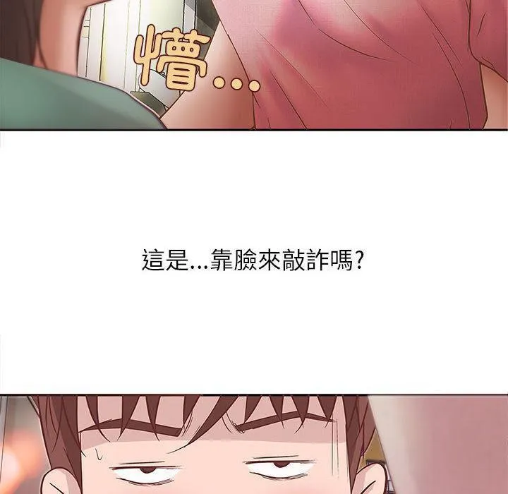H俱樂部第1話