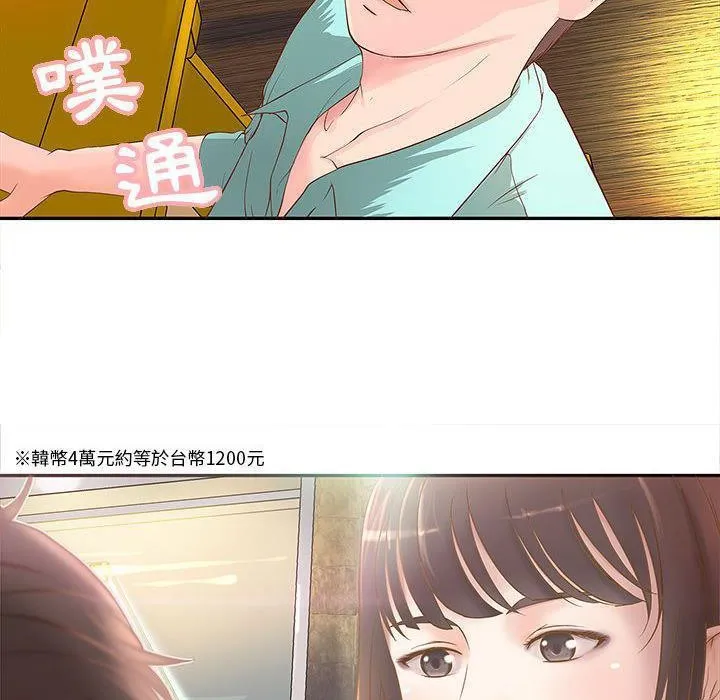 H俱乐部-第1话 - 图片 79