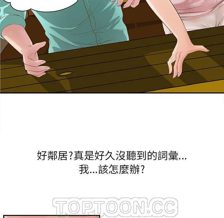 H俱乐部-第1话 - 图片 86