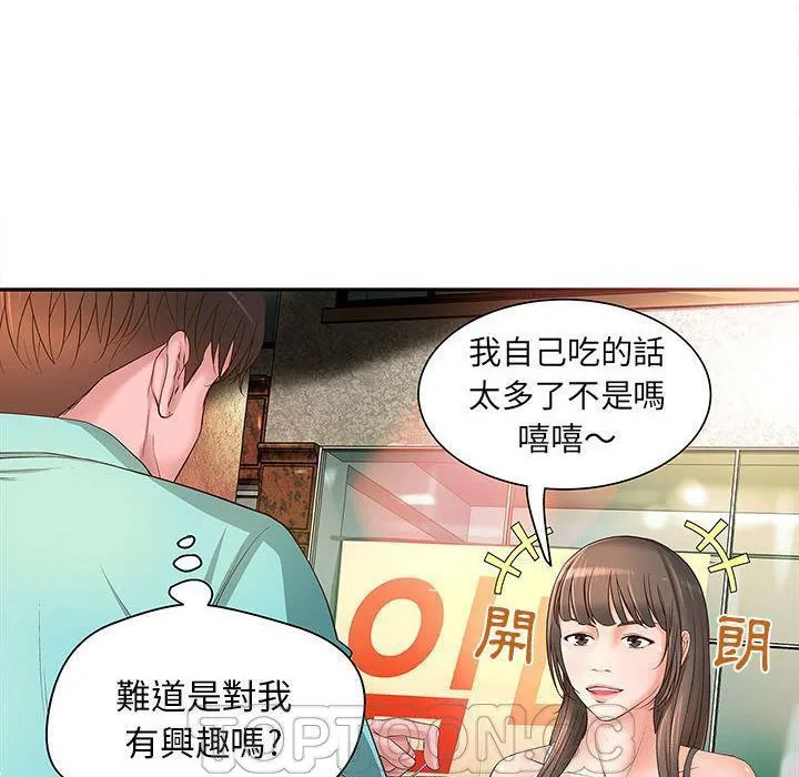 H俱乐部-第1话 - 图片 98