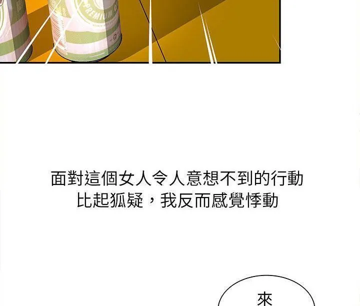 H俱乐部-第1话 - 图片 96