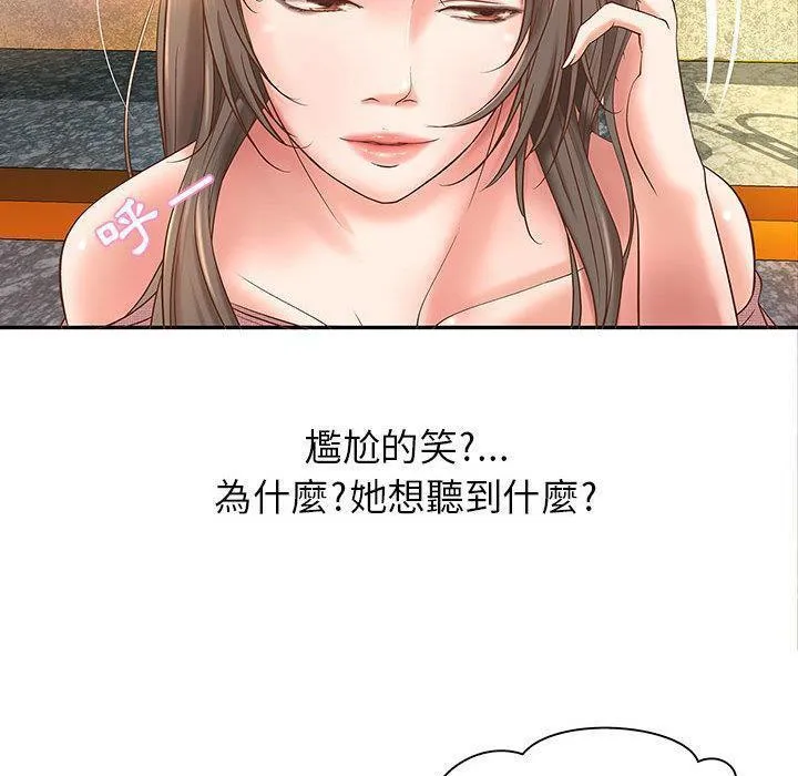 H俱樂部第1話