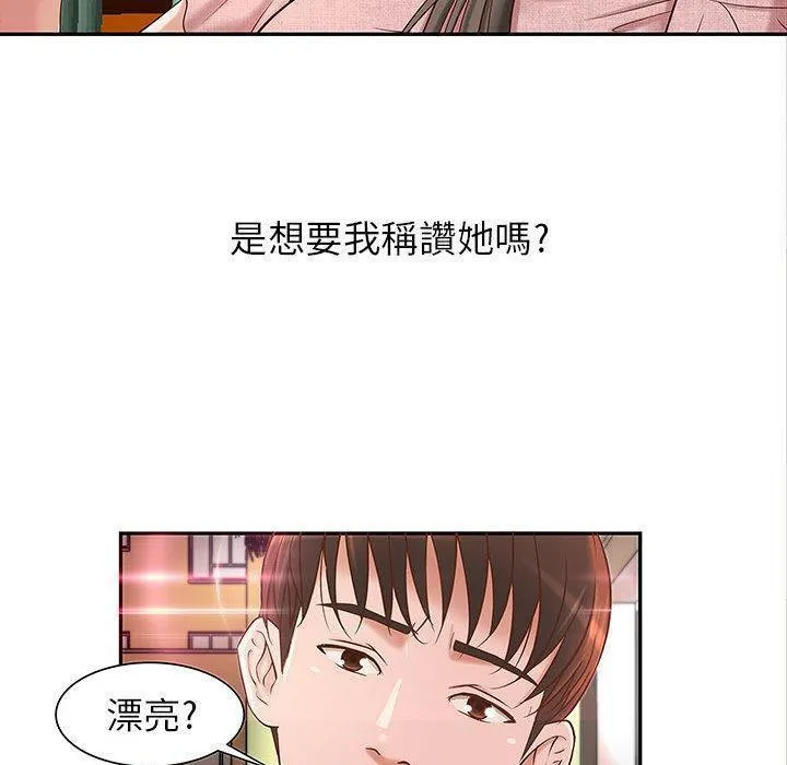 H俱乐部-第1话 - 图片 101