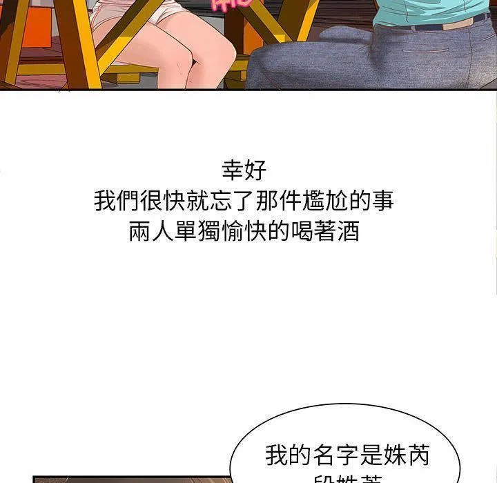 H俱乐部-第1话 - 图片 105
