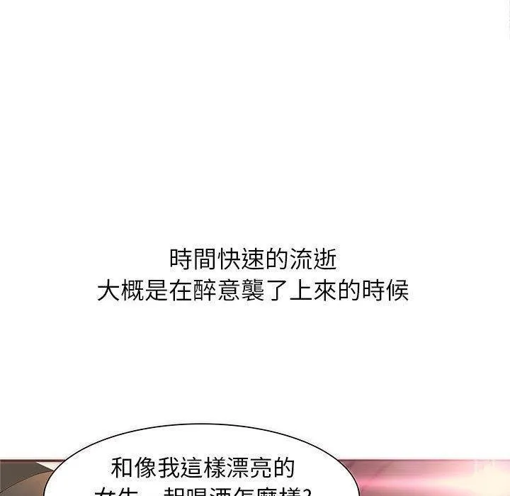 H俱乐部-第1话 - 图片 109