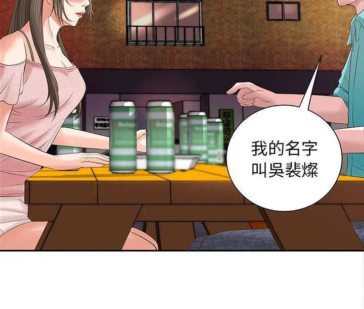 H俱樂部第1話