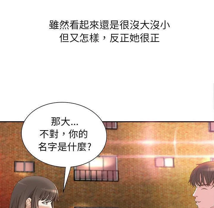 H俱乐部-第1话 - 图片 107