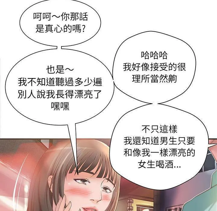H俱樂部第1話