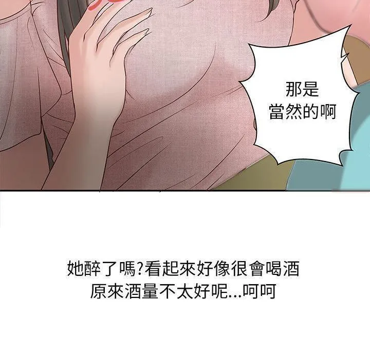 H俱乐部-第1话 - 图片 111