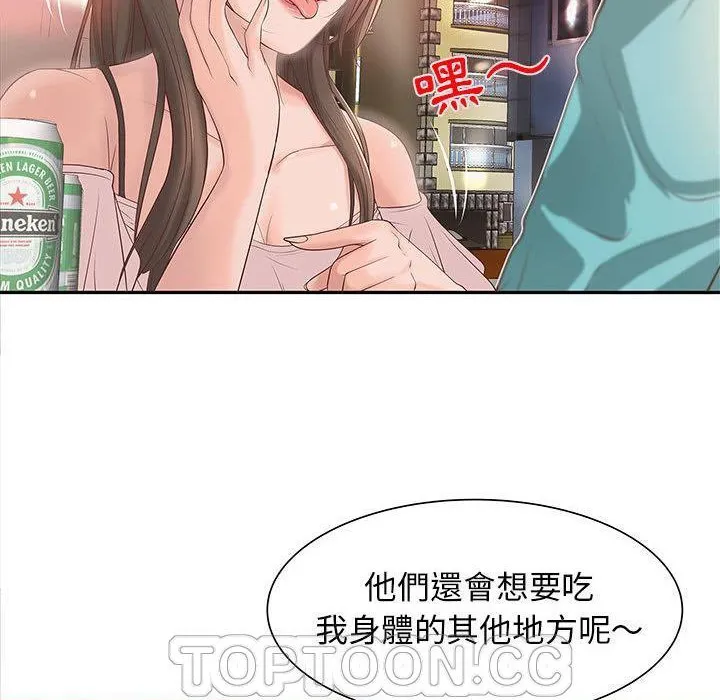 H俱樂部第1話