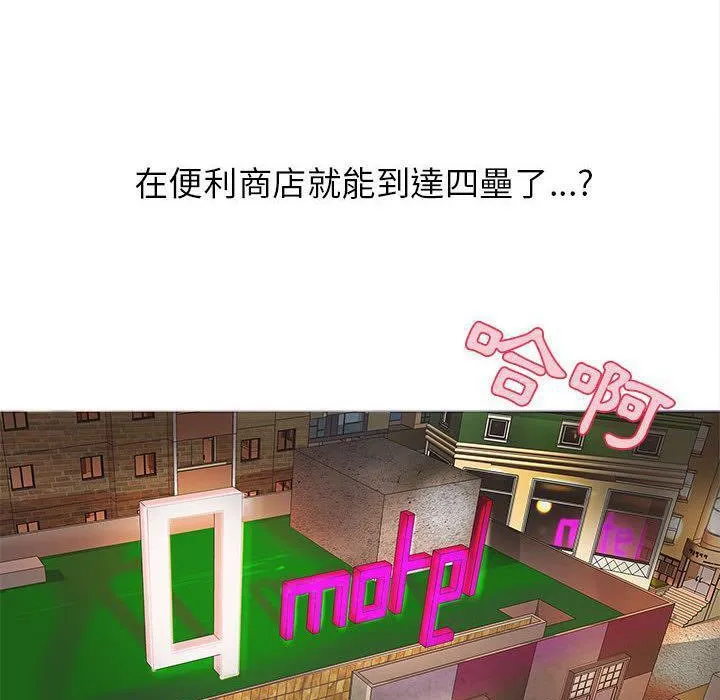 H俱樂部第1話