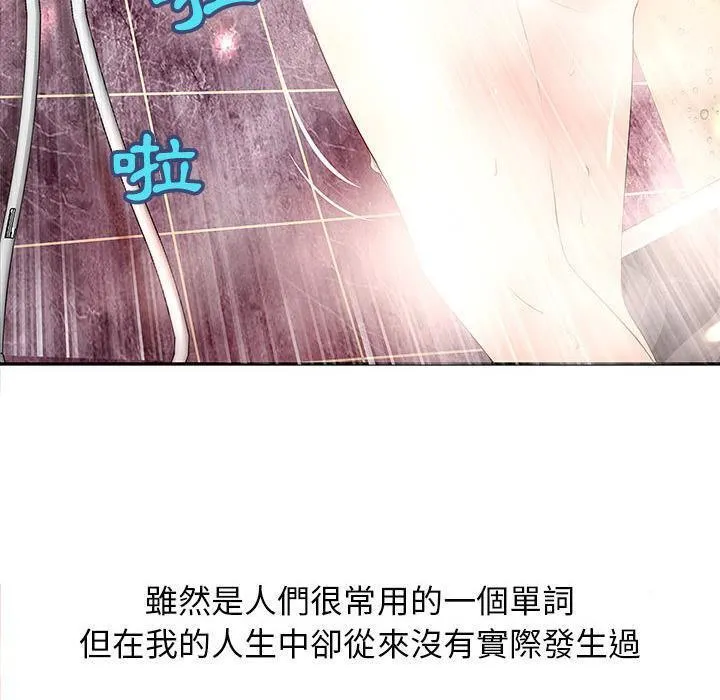H俱樂部第2話