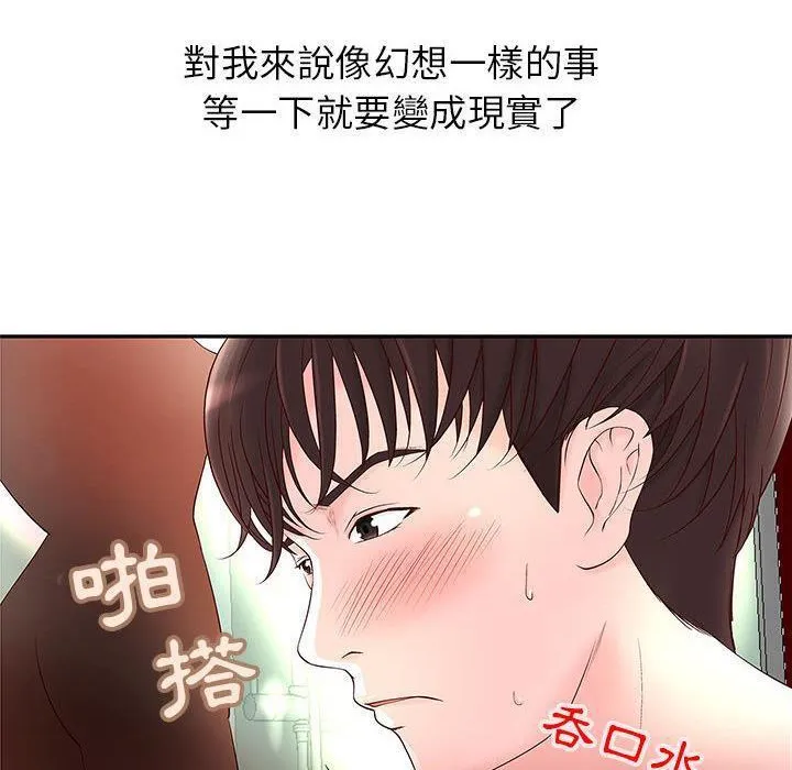 H俱樂部第2話