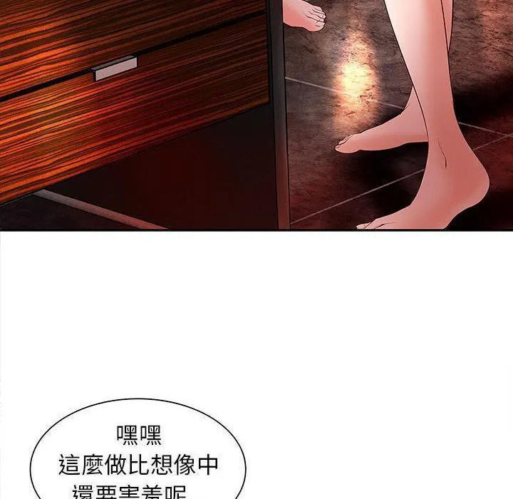 H俱樂部第2話