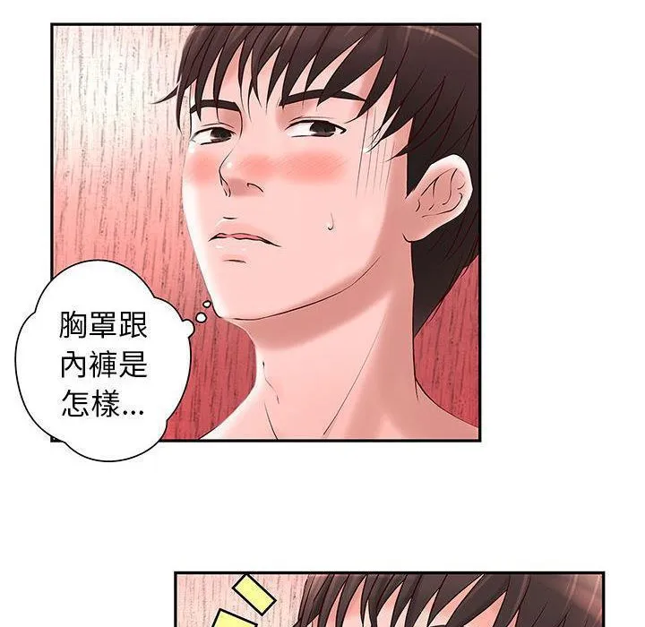H俱樂部第2話