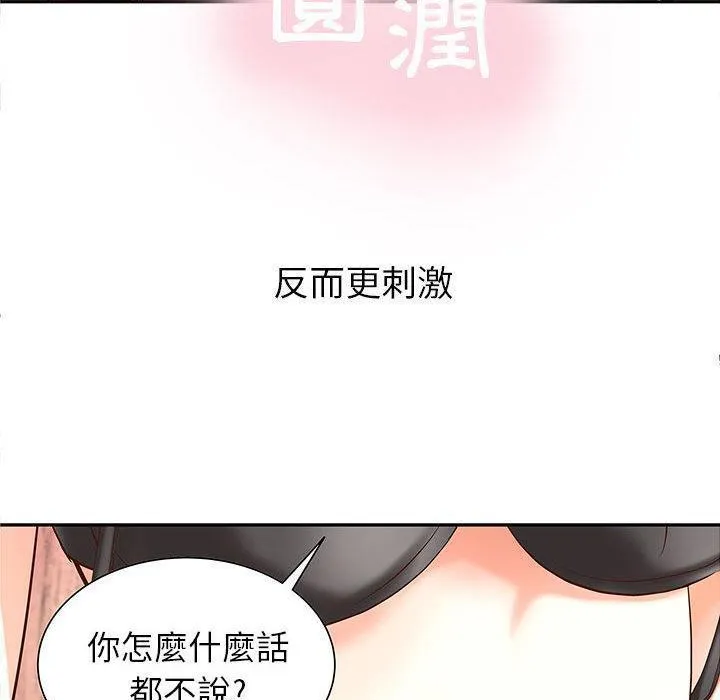H俱樂部第2話