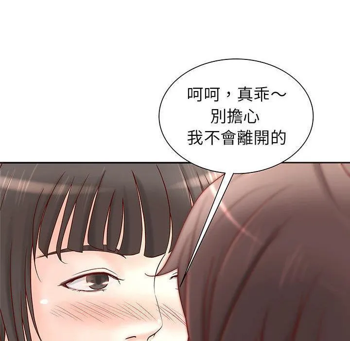 H俱乐部-第2话 - 图片 40