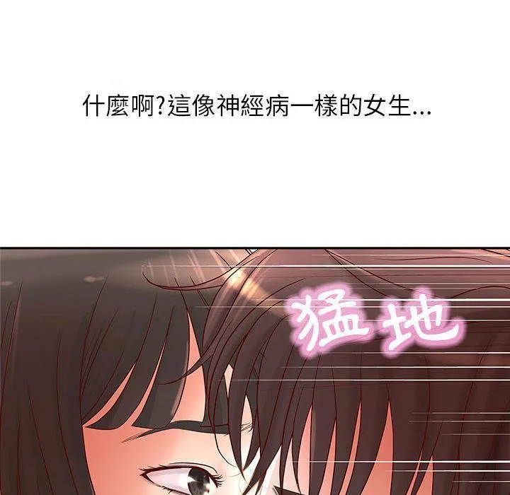 H俱樂部第2話