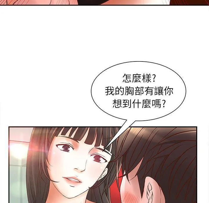 H俱乐部-第2话 - 图片 59