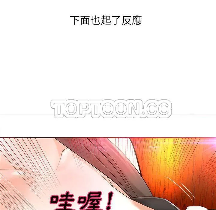 H俱樂部第2話