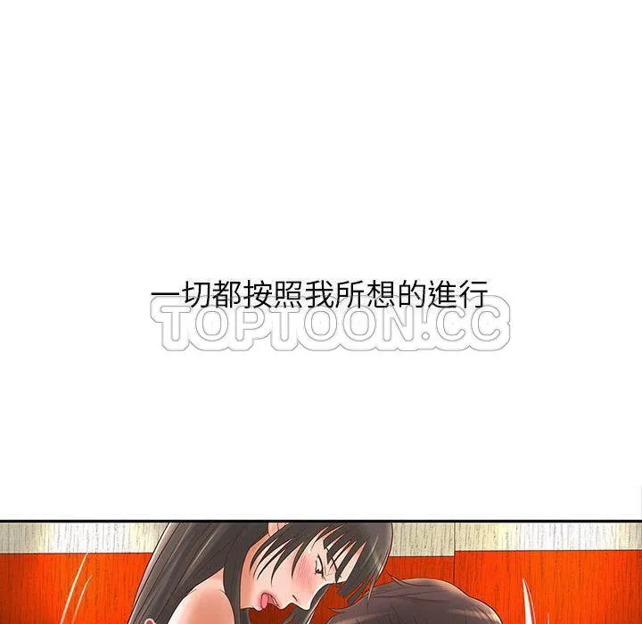 H俱乐部-第2话 - 图片 69