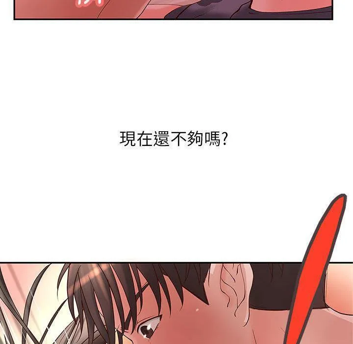 H俱乐部-第2话 - 图片 73