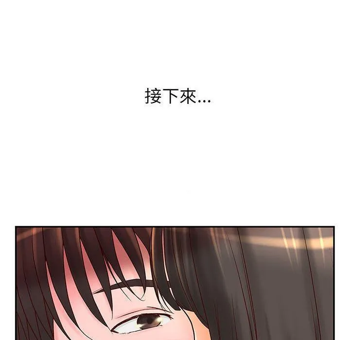 H俱乐部-第2话 - 图片 80