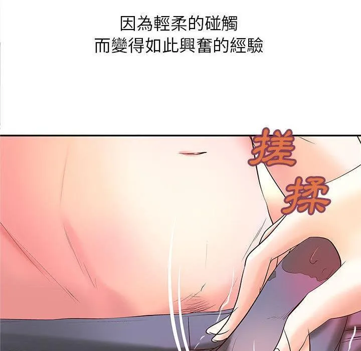 H俱乐部-第2话 - 图片 89