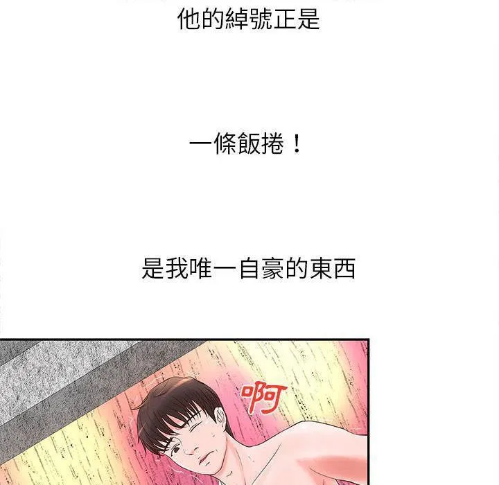 H俱樂部第2話