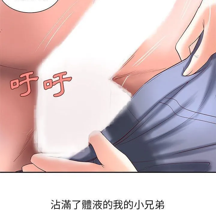 H俱乐部-第2话 - 图片 94